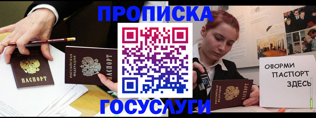 регистрация для школы в Ейске