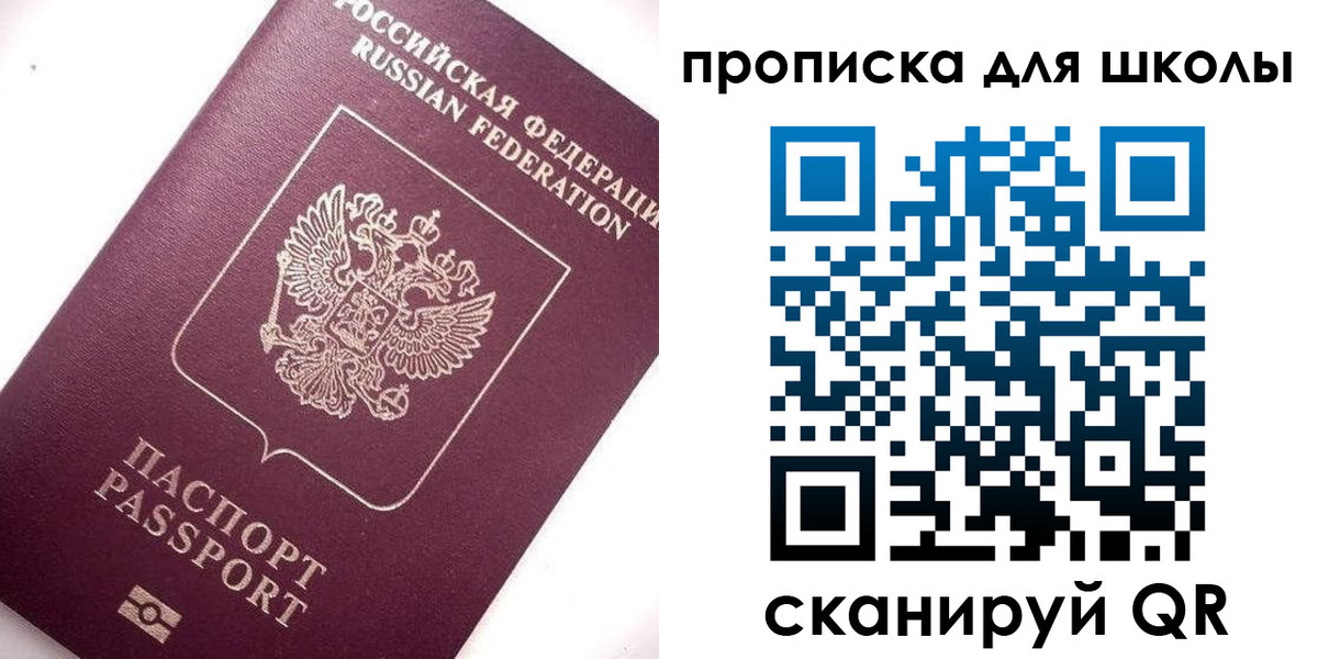 прописка иностранных граждан в Ейске