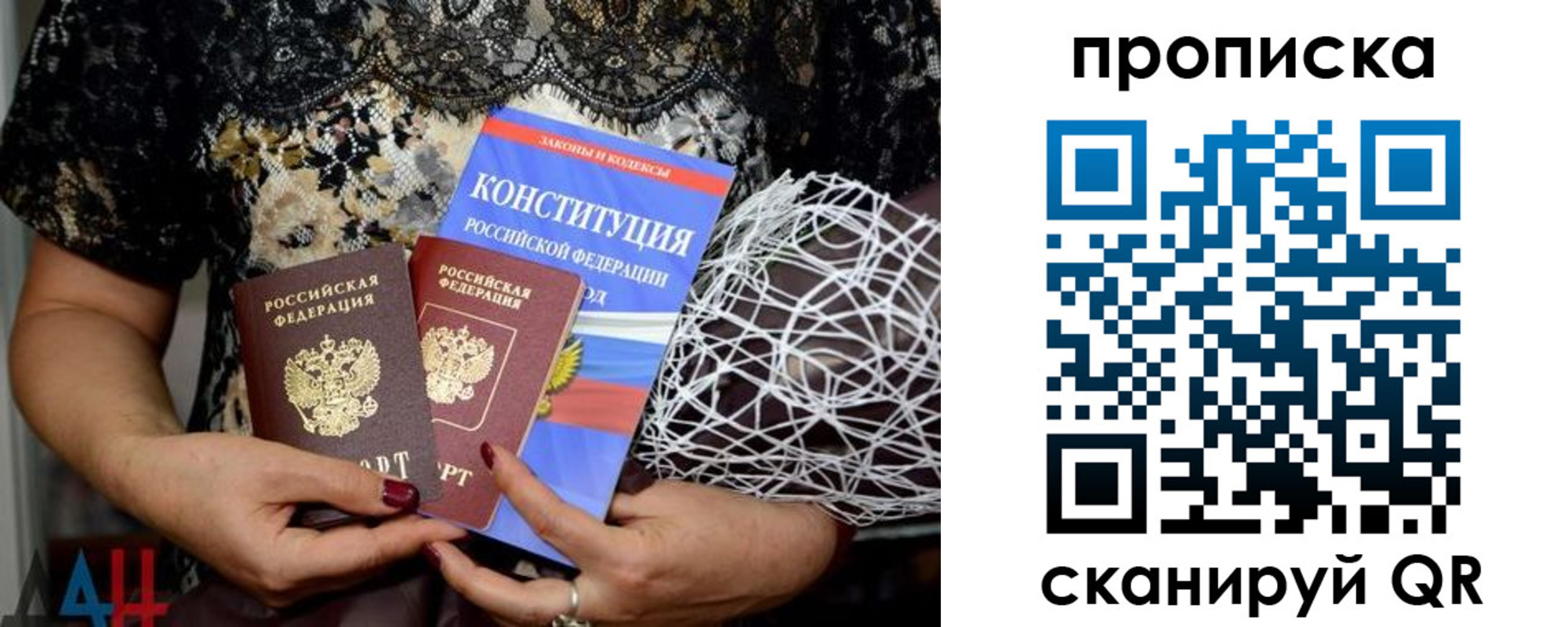 прописка паспорт в Ейске