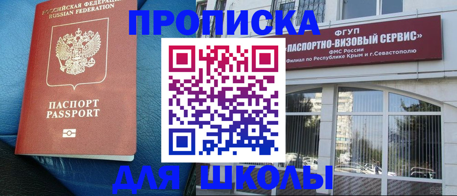 временная регистрация надежно в Ейске