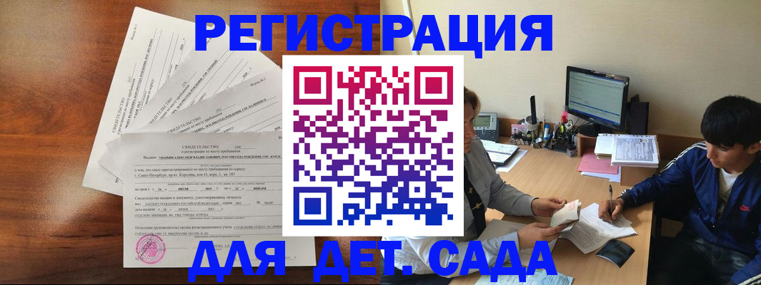 временная регистрация в Ейске