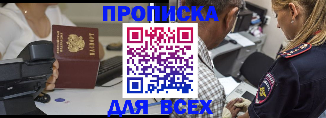 найти адрес прописки в Ейске