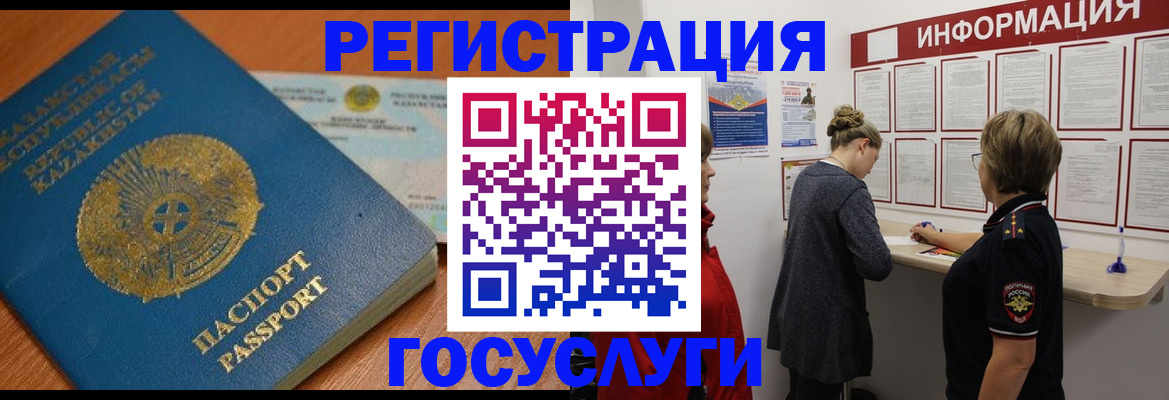 прописка паспорт в Ейске
