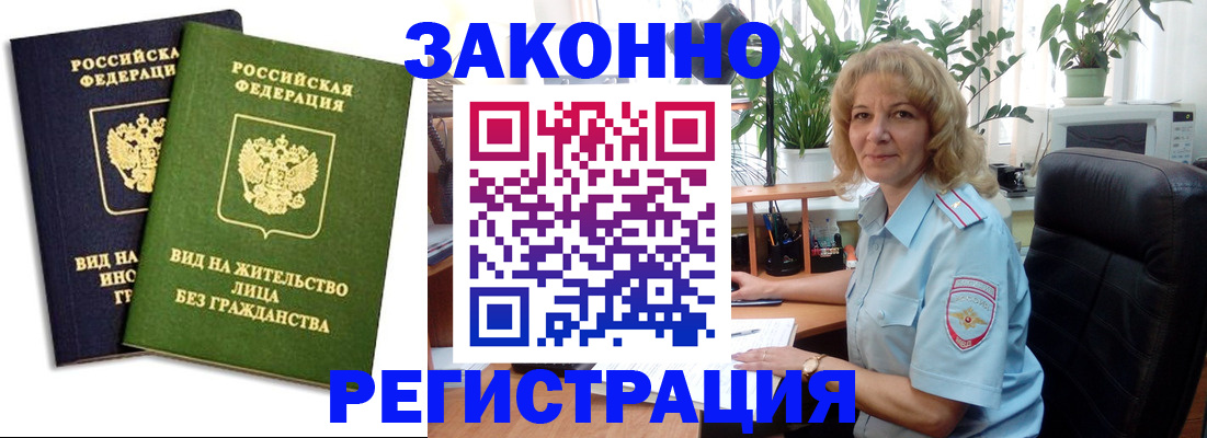 временная регистрация госуслуги в Ейске